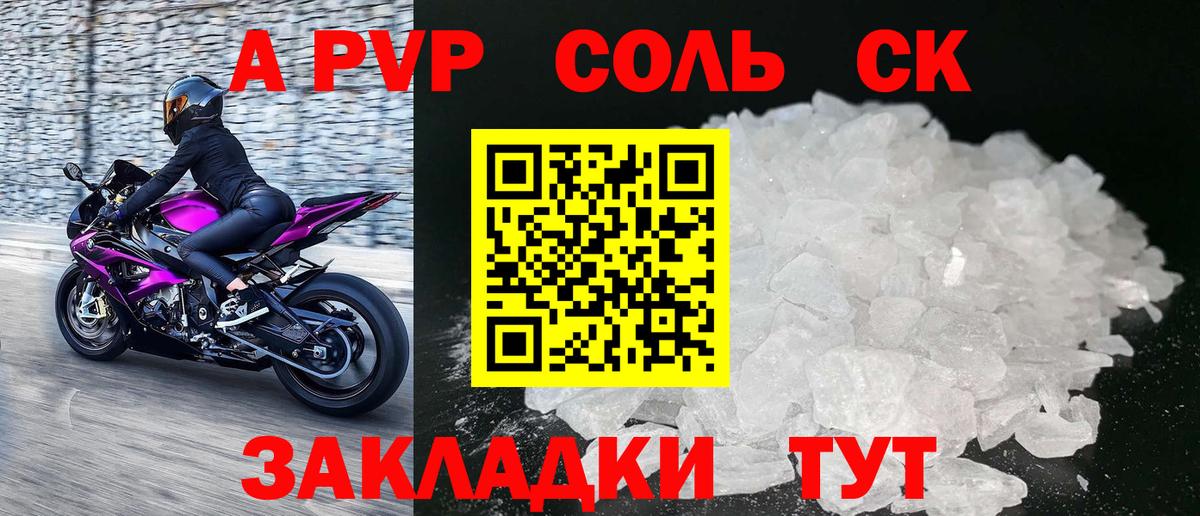 Alfa_PVP VHQ  A-PVP СК КРИС  Вход с VPN  Калуга  цена   A-PVP крисы CK 