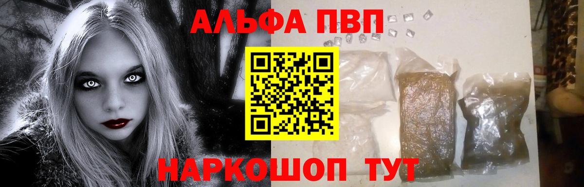A-PVP мука Калуга