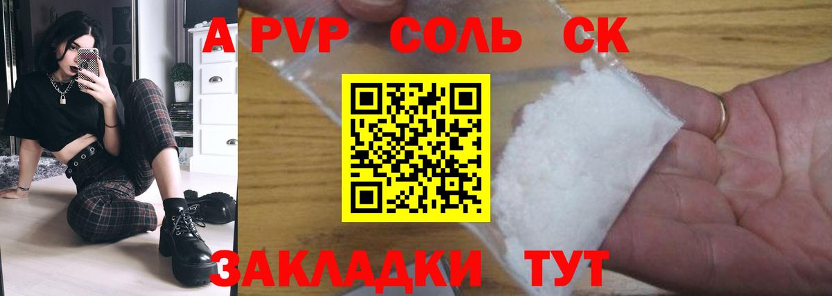 А ПВП крисы CK  Калуга  APVP  Alpha PVP Crystall 