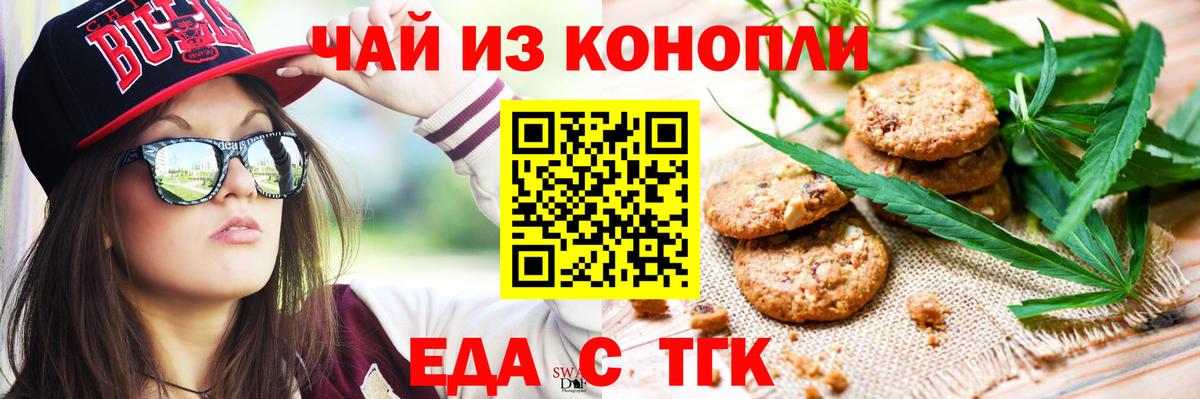 Калуга  Canna-Cookies конопля  Вход с VPN 