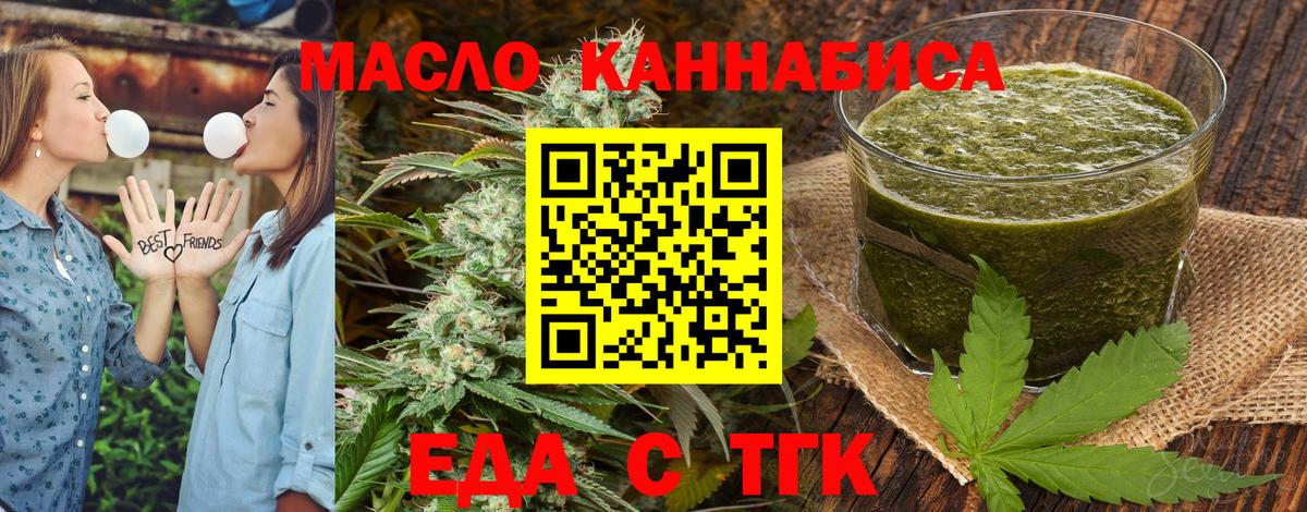 Еда ТГК марихуана Калуга