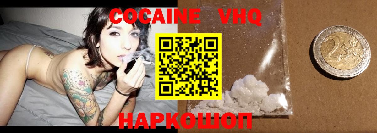 Cocaine Перу Калуга