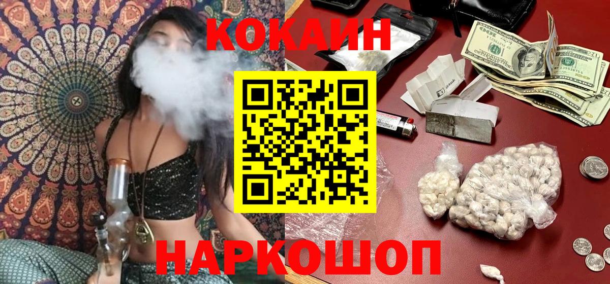 Калуга  COCAIN 98%  Вход с VPN 
