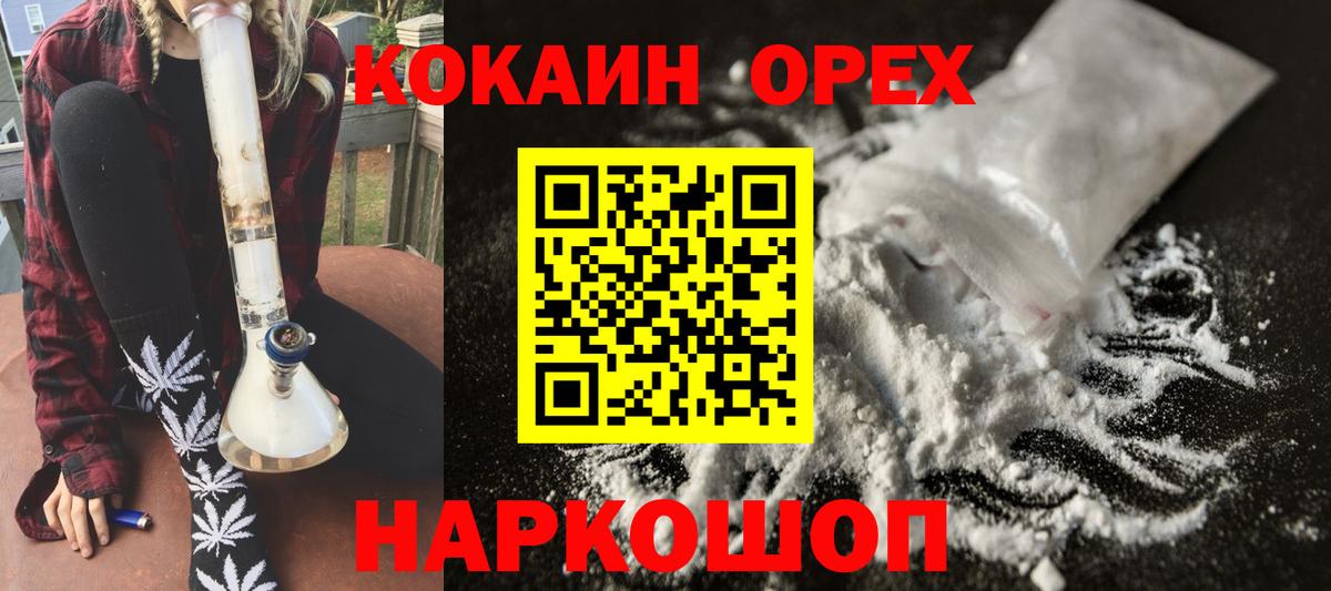 Cocaine VHQ Калуга