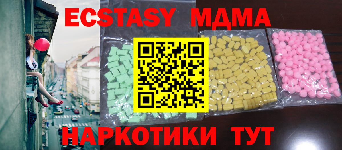 Ecstasy ешки  Вход с VPN  Калуга  Экстази бентли 