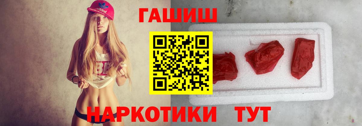 ГАШИШ индика сатива  ГАШИШ Premium  Калуга  Вход с VPN 