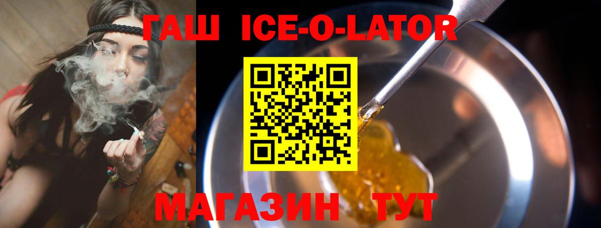 Гашиш hashish  ГАШИШ  ГАШИШ Ice-O-Lator  Калуга 