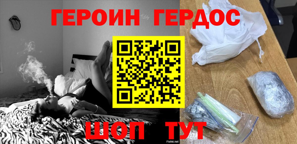 Калуга  Героин  Вход с VPN  Героин белый 