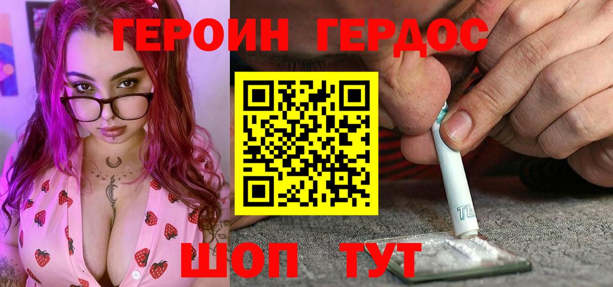 Героин белый Калуга