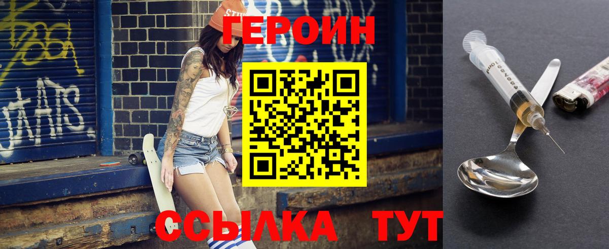 Героин  Калуга  ГЕРОИН Афган 