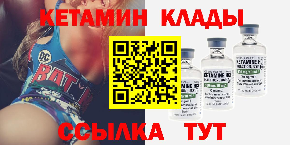 Кетамин ketamine  Вход с VPN  Кетамин VHQ  Калуга 