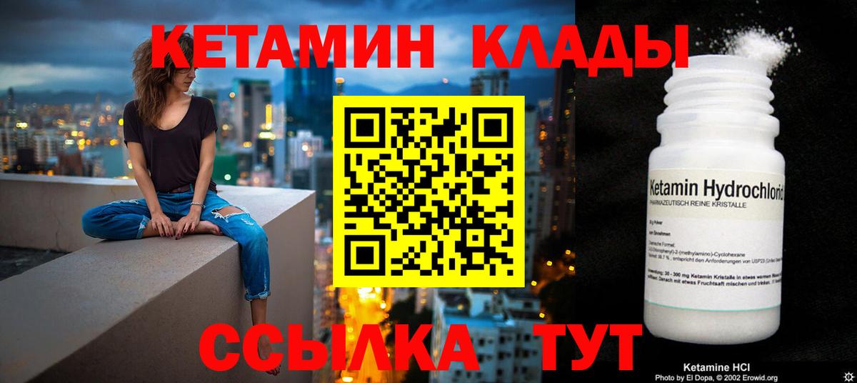 КЕТАМИН ketamine  Калуга  Кетамин ketamine 