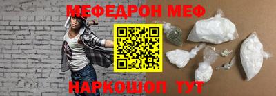 мефедрон VHQ Мариинск