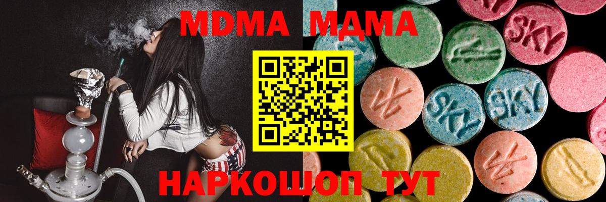 MDMA молли  Вход с VPN  Калуга  MDMA Molly 