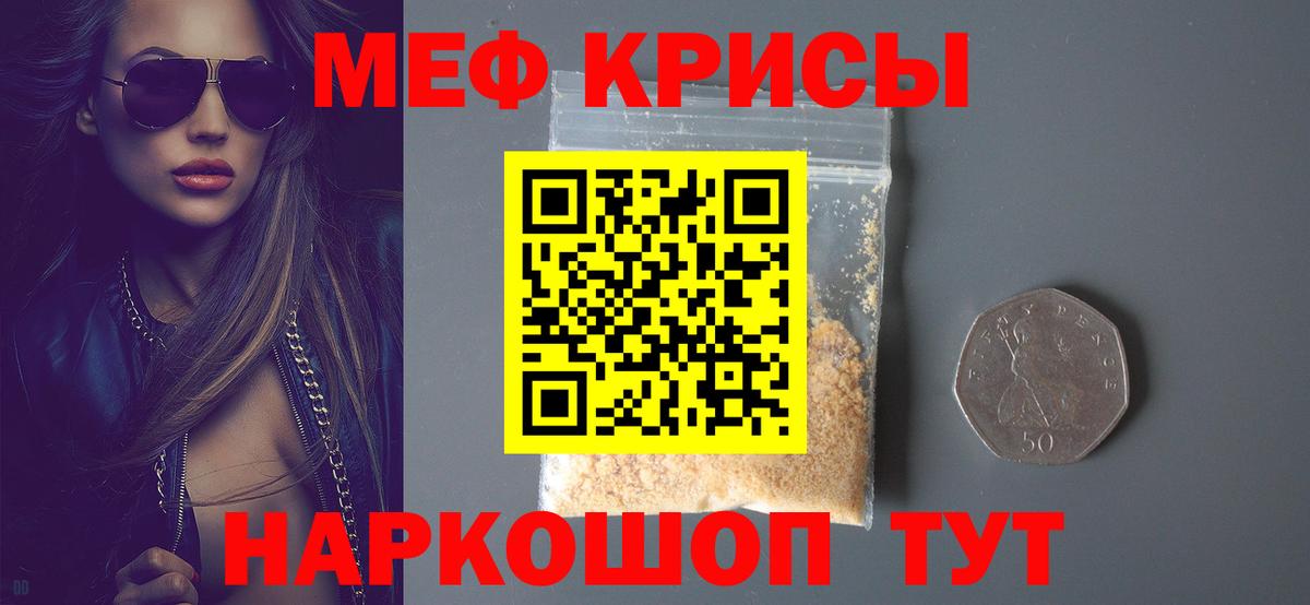 Мефедрон мука Калуга