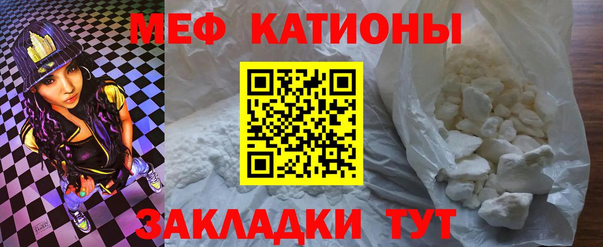 МЕФ VHQ  Мефедрон мяу мяу  МЯУ-МЯУ  Меф  Вход с VPN  Калуга 