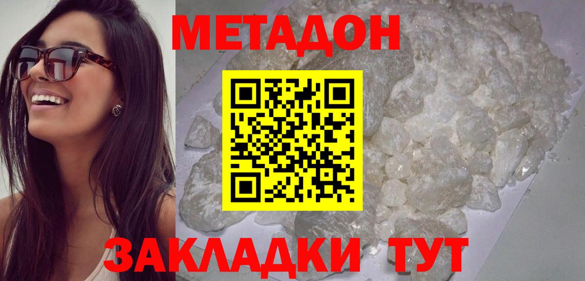 Метадон VHQ Калуга