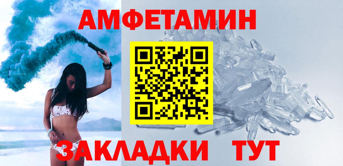 Первитин Methamphetamine Калуга