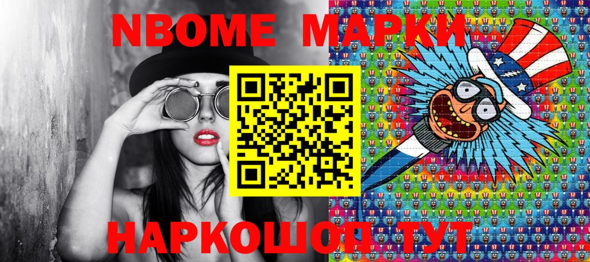 Калуга  Марки 25I-NBOMe 1,8мг  Вход с VPN 