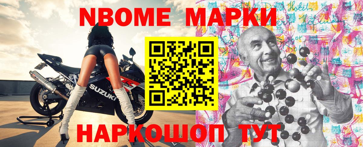 Марки N-bome 1500мкг  Марки 25I-NBOMe  Калуга 