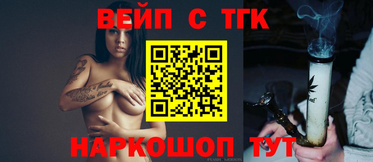 ТГК гашишное масло  Вход с VPN  Дистиллят ТГК концентрат  Калуга 
